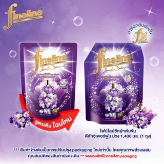 finelineผลิตภัณฑ์ซักผ้าสูตรเข้มข้นไฟน์ไลน์ดีลักซ์เพอร์ฟูม..(สีม่วงกลางวัน)