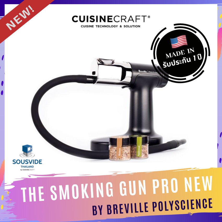 Breville Polyscience NEW ปืนรมควัน เครื่องรมควัน (สำหรับแต่งกลิ่นอาหาร) The Smoking Gun PRO