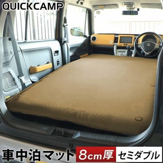 🇯🇵 แผ่นรองนอนพองลมอัตโนมัติ Quick Camp ขนาด Single, Semi-Double, Double หนา 5และ8 cm.(แท้จาก Shop)