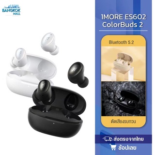 1More Wireless Stereo Bluetooth Earphone TWS 5.2 Headset ES602 หูฟังไร้สาย True Wireless หูฟังบลูทูธ