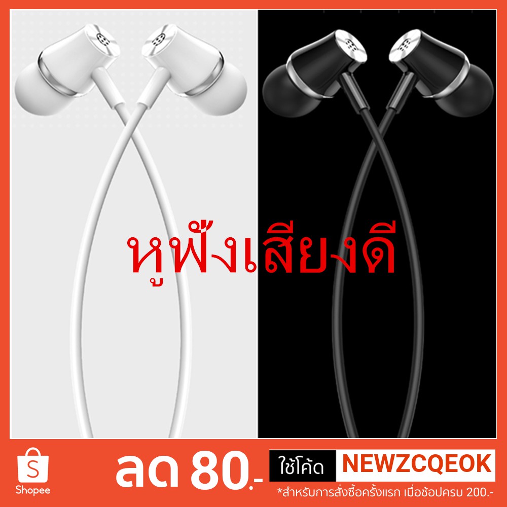 Mosidun M25 3.5MM ไมโครโฟนในตัวชุดหูฟังตัดเสียงรบกวนควบคุมระดับเสียงชุดหูฟังสีดำหรือสีขาว หูฟังมีไมค์ หูฟังเสียงดี ใช้ได