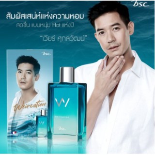 พร้อมทจัดส่ง! ลดพิเศษ BSC WEIRCATION PARFUM บีเอสซี เวียร์เคชั่น พาร์เฟิม น้ำหอมระดับ EDT