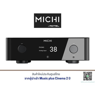 MICHI X3 เครื่องเสียง