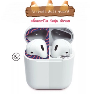 (มีลายมาเพิ่ม)(ดูคลิปก่อนนะ จะได้เข้าใจ!!!!!!!) สติ๊กเกอร์กันฝุ่น กันคราบสกปรก กันรอย สำหรับแอร์พอด. Airpods Dust Guard
