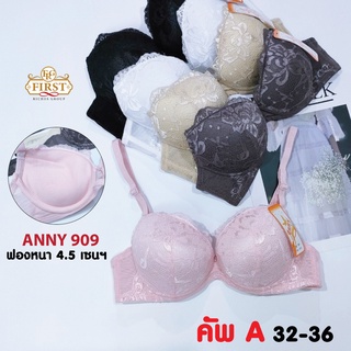 เสื้อใน Anny 909 ฟองหนาสุด 4.5 เซน มีโครง ดันทรง ดูมดูม มีโครง ( อก 32-34-36 ) ชุดชั้นในสตรี