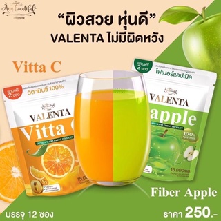 VALENTA Vitta C ส้ม และไฟเบอร์แอปเปิ้ล  วาเลนต้า วิตามินซี ส้ม Vit-C