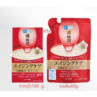 hada labo aging care all in one gel cream ริ้วรอย ชุ่มชื่น (กระปุก100g./refill 80g.)