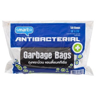 ถุงขยะแบบม้วนแอนตี้แบคทีเรีย สมาร์ทเตอร์18x20 นิ้ว 50 ใบ ถุงขยะ Antibacterial Roll Garbage Bags Smarter 18x20 inch 50 pc