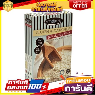 ✨ฮิตสุด✨ Yes You Can Self Raising Flour Gluten Free 500g 🔥ยอดนิยม!!