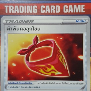 ผ้าพันคอลุกโชน U SD การ์ดโปเกมอน Trainer ไอเท็ม ติดโปเกมอน [Pokemon]