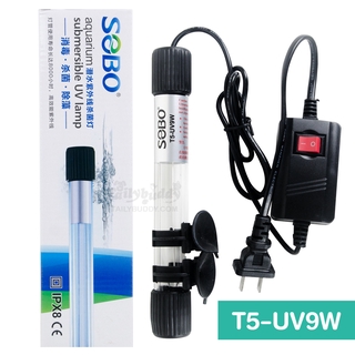 SOBO Aquarium submersible UV หลอดยูวี แบบหลอดแก้วจุ่มน้ำ รุ่น 9W ฆ่าเชื้อโรค ช่วยน้ำใสในตู้ปลา บ่อปลา  (T5-UV9W)