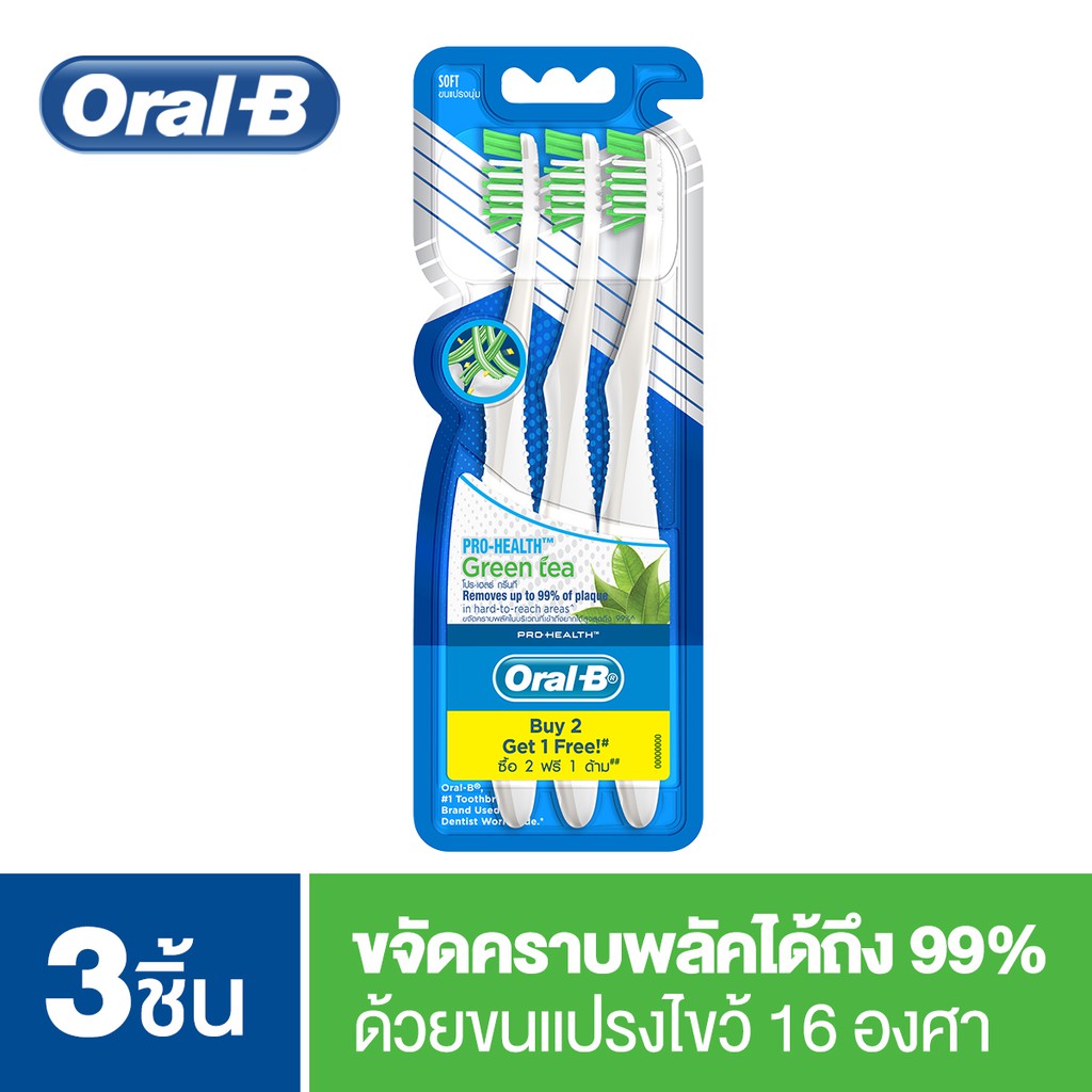 Oral B แปรงสีฟัน ออรัลบี แปรงขนไขว้ กรีนที p&g