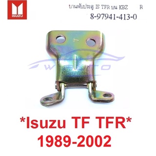 ขวาบน บานพับประตู ประตูหน้า Isuzu TFR Dragon Eye 1989 - 2002 บานพับ ประตู อีซูซุ ทีเอฟอาร์ มังกรทอง 1990 1991 1995