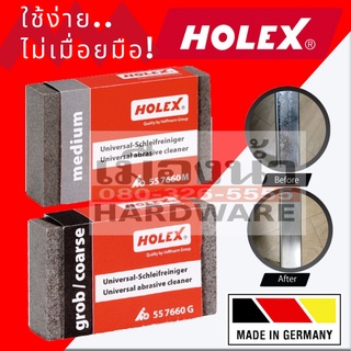 HOLEX ยางลบสนิม ยางลบลบสนิม ลบสนิม ยางลบขัดสนิม 3 เบอร์