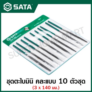 SATA ชุดตะไบมินิ คละแบบ 10 ตัวชุด ขนาด 3x140 มม. รุ่น 03801 ( Neddle File Set )