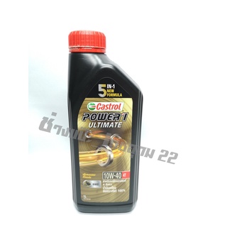 น้ำมันเครื่องสังเคราะห์แท้ 100% CASTROL POWER1 RACING 10W-40 1L ( Wave 125 Wave110i Wave125i Dream super cup และรถดันโล)