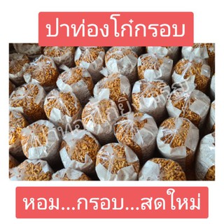 ปาท่องโก๋กรอบ 1 กิโลกรัม (สูตรเจ)