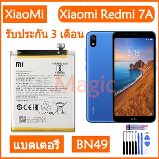 แบตเตอรี่ Original Xiaomi Redmi 7A BN49 4000mAh รับประกัน 3 เดือน