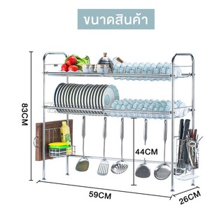 🍽️KitchenMarks ที่คว่ำจานแสตนเลส 59cm🍽️304 คร่อมอ่างล้างจาน 2 ชั้น ที่ใส่ช้อนส้อม ด้านในกว้าง 59ซม