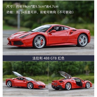 1:24 Ferrari Race&amp;Play รุ่น 488 GTB [Bburago]