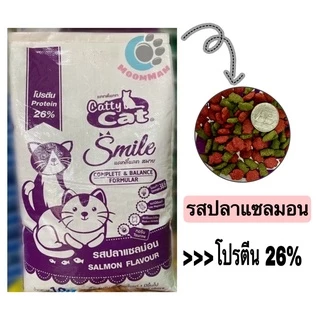อาหารแมวแคทตี้แคท (catty cat) ขนาด10กิโลกรัม มี 7 แบบให้เลือก เหมาะกับแมวโตทุกสายพันธ์