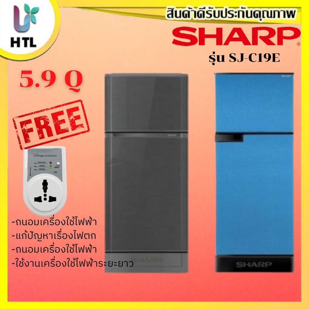 ตู้เย็น 2 ประตู Sharp รุ่น SJ-C19E ความจุ 5.9 คิว (รับประกัน 10 ปี) #10