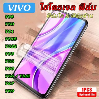 ฟิล์มไฮโดรเจล Vivo Y5S/Y50/Y51/Y51S/Y52S/Y53/Y55/Y65/Y66/Y66i/Y67/Y69 Hydrogelfilme