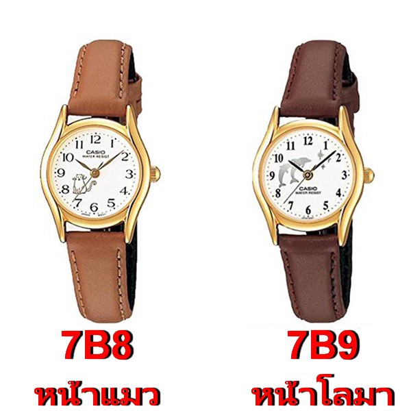 Casio แท้ 100% นาฬิกาข้อมือผู้หญิง รุ่น LTP-1094Q [รับประกัน 1 ปี]
