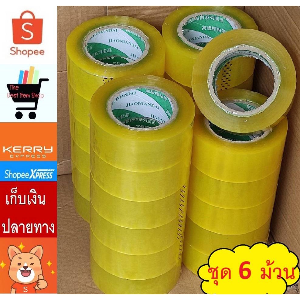 เทปใส เทปกาวเหลืองใส ! 6 ม้วน กว้าง 2นิ้ว x ยาว 200 หลาความหนา 40 mic กาว acrylic