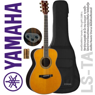 Yamaha® LS-TA TransAcoustic Guitar กีตาร์โปร่งไฟฟ้า 42 นิ้ว ทรง Small Jumbo ไม้โซลิดแท้ทั้งตัว ใช้เทคโนโลยี ARE + ฟรีกระ