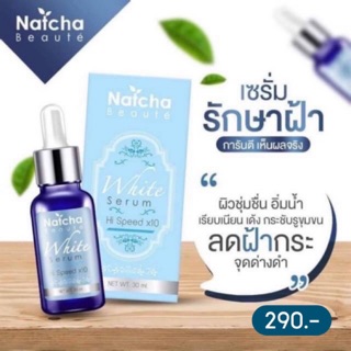 ถูกสุด✅ของแท้💯ส่งไว⚡️ เซรั่มณัชชา Natcha Serum เซรั่มนัชชาลดฝ้ากระจุดด่างดำ หน้าขาว ลดริ้วรอย 30ml.