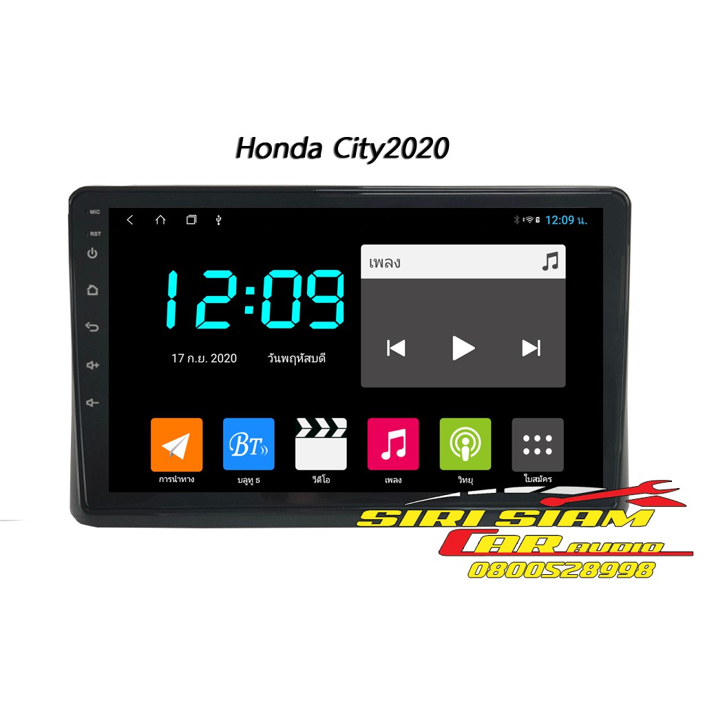 จอ Android City2020 จอ 9 นิ้วIPS 2.5D Android12 Ram4GB Rom64GB 4Gใส่ซิมได้ 8Core x 1.82GHz