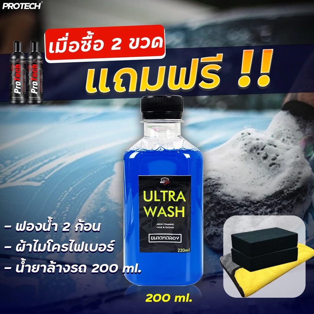 น้ำยาฟื้นฟูพลาสติก น้ำยาเคลือบพลาสติก ฟื้นฟูผิวยาง - PROTECH Plastic & Trim Restorer thumbnail 10