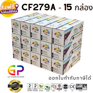 Color Box/HP/CF279A/79A/หมึกพิมพ์เลเซอร์เทียบเท่า/HP LaserJet Pro/M12a/M12w/MFP M26a/MFP M26nw/สีดำ/1,000 แผ่น/ 15 กล่อง