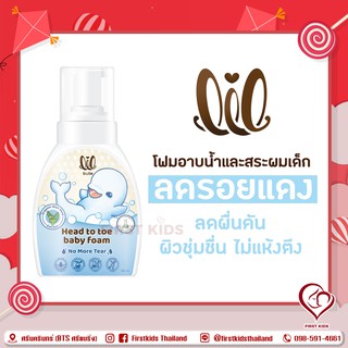 Lil Bulle Head to Toe Baby Foam โฟมอาบน้ำและสระผมเด็ก 0+ สูตรเพื่อผิวบอบบาง ไม่แห้งคัน ลดการคัน #firstkidsthailand