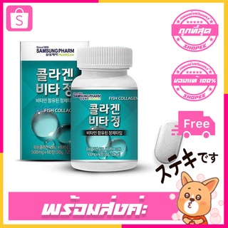 Fish Collagen สีฟ้า กล่องสีฟ้า