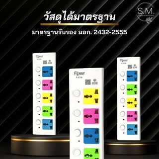 S.M ปลั๊กไฟ  ปลั๊กพ่วง ปลั๊กสามตา ช่องUSB สายไฟยาว5-10เมตร ขนาด2-4ช่อง ปลีก/ส่ง