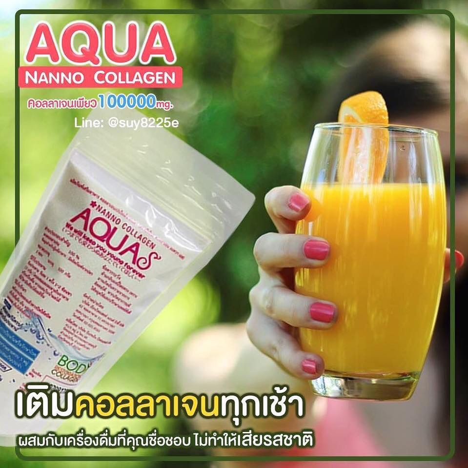 (2)คอลลาเจน Collagen Nanno AQUAS นันโนะคอลลาเจน ราคาพิเศษ 2 ถุง  จำนวนจำกัด