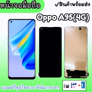 หน้าจอA95(4G)/A96(5G)/Reno7Z/Reno8Z TFT LCD A95(4G),A96(5G)/Reno7Z/Reno8Z จอ หน้าจอA95 แถมชุดไขควง+กาว