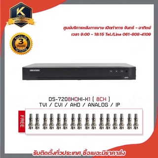 เครื่องบันทึกกล้องวงจรปิด ขนาด 8 ช่อง  DS-7208HQHI-K1 รองรับระบบ 4 ระบบ TVI,AHD,CVI,CVBS