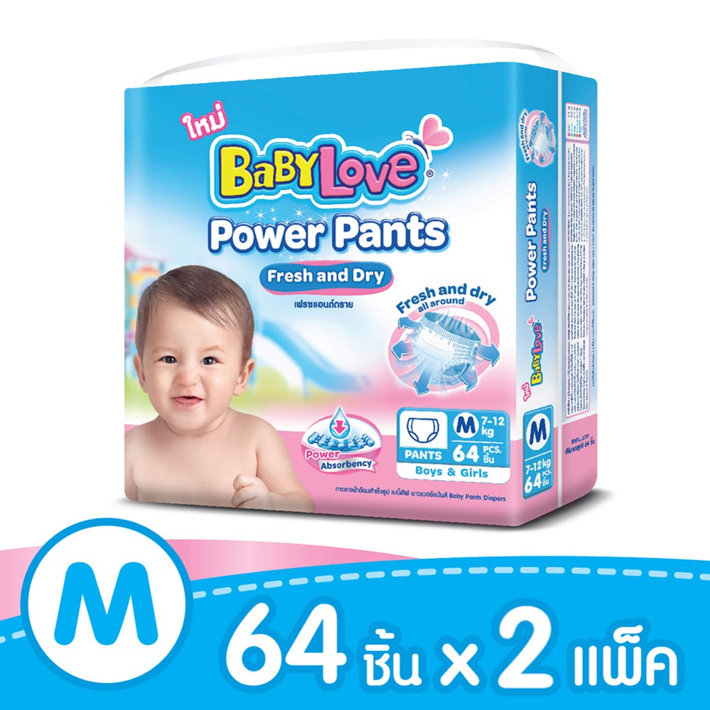 BabyLove กางเกงผ้าอ้อม เบบี้เลิฟ พาวเวอร์ แพ้นส์ ไซส์ M 64 ชิ้น x 2 packs