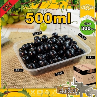 500ml (ลัง 300 ใบ) F กล่องพลาสติก ใส่อาหาร ใส่ข้าว แบบเหลี่ยม สามารถเข้าไมโครเวฟได้