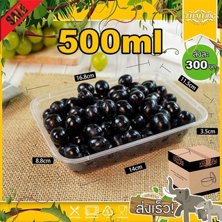 500/650/750/1000 ml (ลัง 300ใบ) F พลาสติก แบบเหลี่ยม สามารถใส่ไมโครเวฟได้ ใส่ข้าว ใส่อาหาร