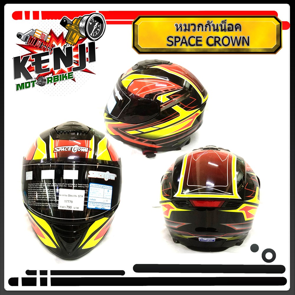 หมวกกันน็อค เต็มใบ SPACE CROWN Stealth หมวกกันน็อค เต็มใบ SPACE CROWN Stealth T12  มีให้เลือกหลายสี 