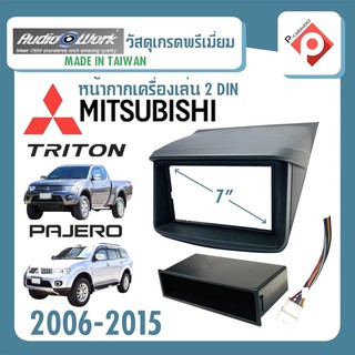 หน้ากากวิทยุTRITON PAJERO 7" นิ้ว 2 DIN  MITSUBISHI มิตซูบิชิ ไทรทัน ปาเจโร่ ติดรถยนต์ เก่า ปี 2006-2015 AUDIO WORK สีดำ