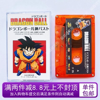 Dragon Ball Animation Original Soundtrack Tape Lower 30th Anniversary Collection Goku Saiyan New Peripheral Ten Products