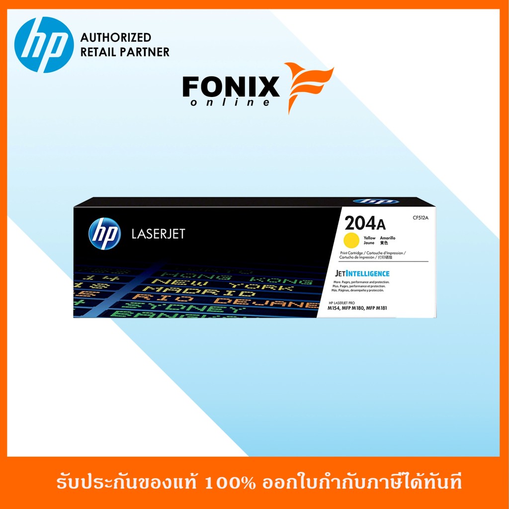 หมึกพิมพ์แท้ HP 204A Yellow LaserJet Toner Cartridge(CF512A)