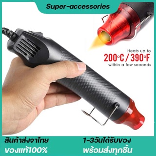 เครื่องเป่าลมร้อน ปืนเป่าลมร้อน 300W อเนกประสงค์ DIY ไดร์เป่าลมร้อน MINI Handheld Heat Gun