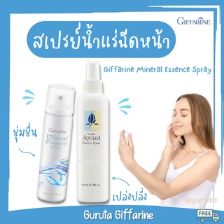 สเปรย์น้ำแร่ essence เอสเซนส์ กิฟฟารีน spray น้ำแร่ บำรุงผิวหน้า สเปย์น้ำแร่ เอสเซ้น เอสเซนส์บำรุงผิวหน้า น้ำแร่ฉีดหน้า