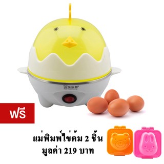 GetZhop เครื่องต้มไข่ รูปทรงไก่ รุ่น M7- (Yellow) แถมฟรี แม่พิมพ์ไข่ต้ม แฟนซี